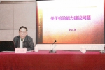 河北省药检系统举办检验能力专题培训 - 食品药品监督管理局