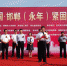 我厅领导出席第十届中国·邯郸（永年）紧固件及设备展览会 - 工业和信息化厅