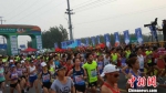 河北衡水湖国际马拉松赛开跑1.6万跑友角逐（图） - 中国新闻社河北分社