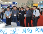我省组织参加2016中国国际矿业大会 - 国土资源厅