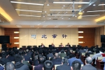 河北省审计厅召开主要领导调整大会 - 审计厅