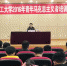 市社科联副主席陈伟为“青马班”学员作首场讲座 - 河北联合大学