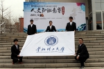 我校学子在华北五省大学生人文知识竞赛中获奖 - 河北联合大学