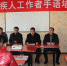 image001.png - 残疾人联合会