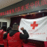 唐山市红十字无偿献血志愿服务大队机采分队成立暨授旗仪式 - 红十字会