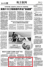 《河北日报》报道省统计局扶贫工作 - 统计局