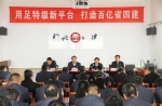 河北建工集团省四建公司召开成功晋升特级资质动员大会 - 国资委