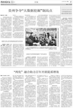 【中国经济时报】“两化”融合助力百年开滦提质增效 - 国资委