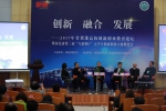 晋冀豫高校创新创业教育论坛在我校召开 - 河北农业大学