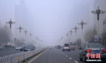 资料图：石家庄遭遇严重雾霾天气。  - 中国新闻社河北分社