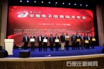 第十二届中国电子信息技术年会在石举行 - 政府