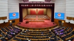 省十二届人大六次会议举行 赵克志主持并讲话 - 法制办