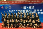中国·廊坊国际标准舞（体育舞蹈）全国公开赛举行 - 体育局