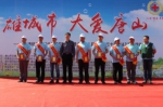 唐山市举办纪念第70个世界红十字日暨《中华人民共和国红十字会法》大型宣传活动 - 红十字会