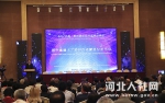 2017年中国·廊坊国际经济贸易洽谈会国外高端人才项目引进暨签约发布会在廊坊成功举办 - 人力资源和社会保障厅