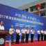 2017年河北省科技活动周暨科技特派员扶贫启动仪式在河北农业大学举行 - 科技厅