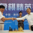 廊坊市举办第五届环渤海国际象棋精英赛 - 体育局