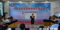 河北省创业培训讲师大赛复赛圆满落幕 - 人力资源和社会保障厅