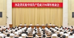 我省举行庆祝中国共产党成立96周年座谈会 - 科技厅