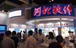 第二十一届中国国际软件博览会在京举办 - 工业和信息化厅