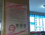 河北省红十字会在全系统开展“天使计划”项目宣传展牌进医院活动 - 红十字会