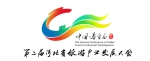 第二届河北省旅发大会9月18日在秦皇岛启幕 - 旅游局