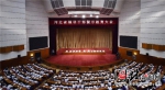河北省领导干部警示教育大会召开 - 科技厅