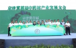 京津冀首届中药材产业发展大会在河北滦平举行 - 工业和信息化厅