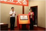 河北省红色旅游协会成立 - 旅游局
