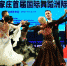 国际舞蹈洲际对抗赛五大洲逾4000名“舞林高手”河北论赛 - 中国新闻社河北分社