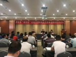 河北省商务厅举办全省“走出去”企业法律风险防范与争端解决培训会 - 商务厅