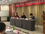 河北省商务厅举办全省“走出去”企业法律风险防范与争端解决培训会 - 商务厅