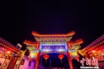 图为南张庄村夜景，十分具有古代气息。　首届张家口市旅发大会新闻报道组提供 摄 - 中国新闻社河北分社