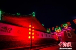 图为南张庄村这个美丽的村庄在霓虹灯的点缀下又展现出不同寻常的韵味。　首届张家口市旅发大会新闻报道组提供 摄 - 中国新闻社河北分社