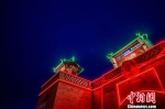 图为南张庄村在夜空中勾画出五颜六色的轮廓，显得奇幻无比。　首届张家口市旅发大会新闻报道组提供 摄 - 中国新闻社河北分社