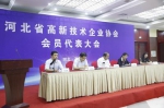 河北省高新技术产业发展论坛圆满召开。 - 科技厅