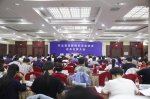 河北省高新技术企业协会第二届会员代表大会现场。 - 科技厅