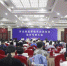 河北省高新技术企业第二届会员代表大会在石家庄召开 - 科技厅