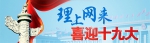 【理上网来•喜迎十九大】海外专家学者热议中国新发展理念 - 河北新闻门户网站