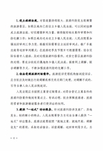 河北省旅游发展委员会河北省高级人民法院印发< >的通知 - 旅游局