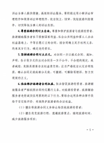 河北省旅游发展委员会河北省高级人民法院印发< >的通知 - 旅游局