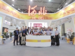 徐彦平副巡视员率团参加第七届中国（贵州）国际酒类博览会 - 商务厅