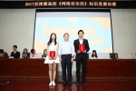 我校学生获京津冀高校《网络安全法》知识竞赛冠军 - 河北科技大学