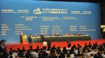 我厅组织参加2017年中国国际矿业大会 - 国土资源厅