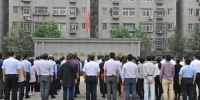 河北省工业和信息化厅举行“升国旗、唱国歌”仪式 - 工业和信息化厅