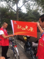 志愿者国庆假期骑行260公里宣传无偿献血 - 红十字会