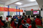 附属民族学院西藏班学生收看十九大开幕会.jpg - 河北师范大学