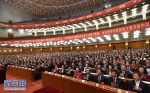 党的十九大举行预备会议 习近平主持会议 - 法制办