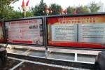 石家庄市西清公园法制广场成为河北省红十字宣传新阵地 - 红十字会