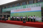 张家口市受邀参加2017京津冀国际清洁能源产业博览会 - 发改委